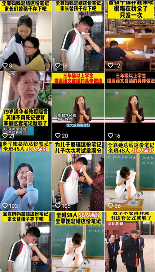 卖学习笔记也是个小需求大生意 知识付费 直播带货 网赚 SEO推广 第3张