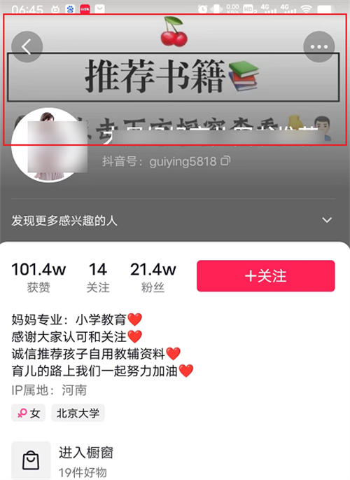 卖学习笔记也是个小需求大生意 知识付费 直播带货 网赚 SEO推广 第4张