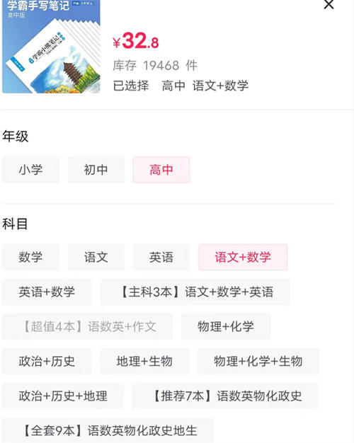 卖学习笔记也是个小需求大生意 知识付费 直播带货 网赚 SEO推广 第7张