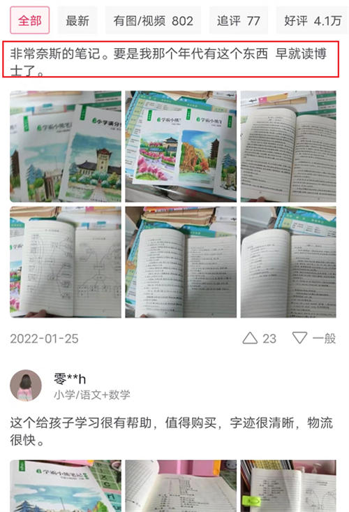 卖学习笔记也是个小需求大生意 知识付费 直播带货 网赚 SEO推广 第6张