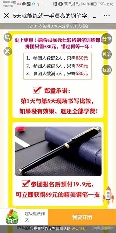 如何打造一场社群裂变活动,3天成交20多万 赚钱 微信 营销 经验心得 第1张 如何打造一场社群裂变活动,3天成交20多万 赚钱 微信 营销 经验心得 第1张