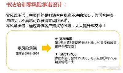 如何打造一场社群裂变活动,3天成交20多万 赚钱 微信 营销 经验心得 第4张 如何打造一场社群裂变活动,3天成交20多万 赚钱 微信 营销 经验心得 第4张